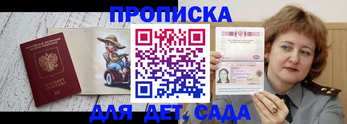 временная регистрация собственник в Дятьково