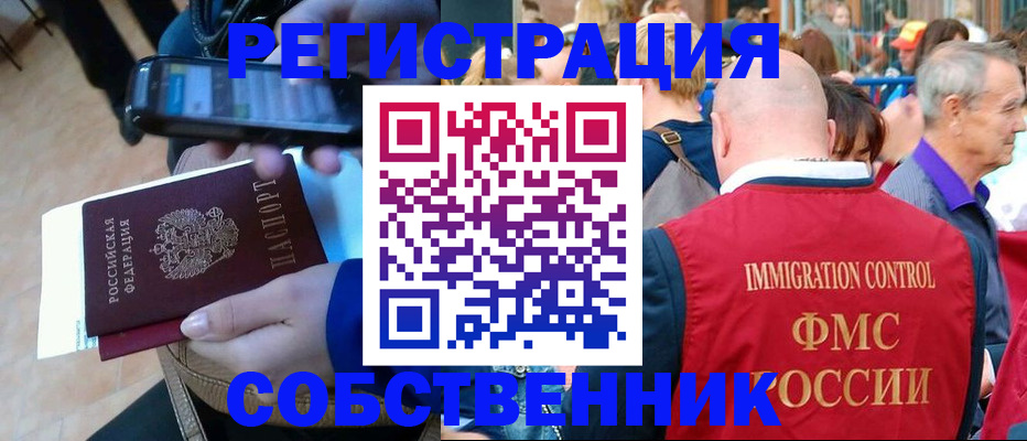 прописка штамп в Дятьково