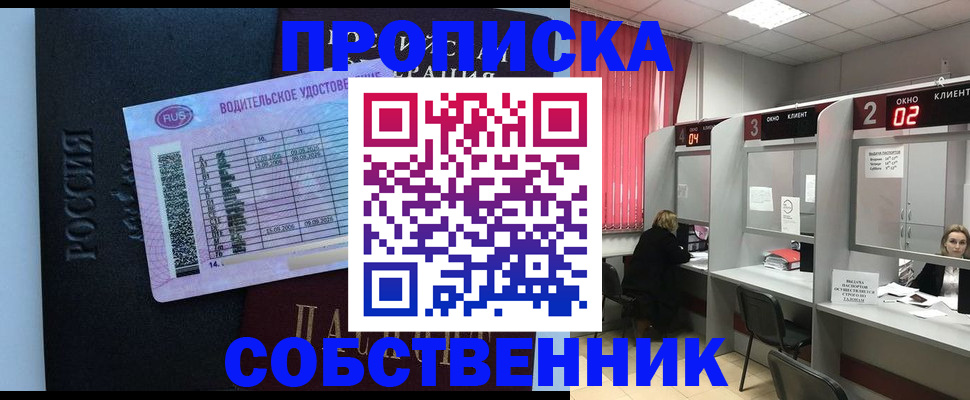 прописка ребенка в Дятьково