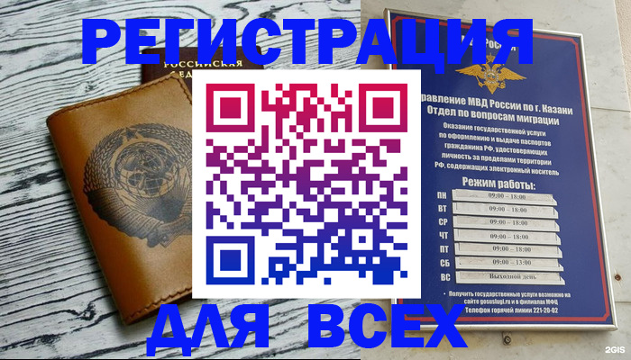 прописка паспорт в Дятьково