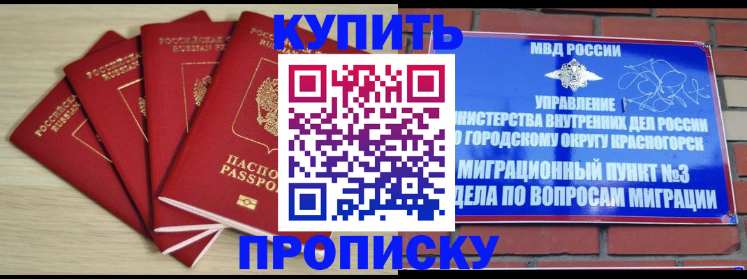 пропишу в квартире в Дятьково